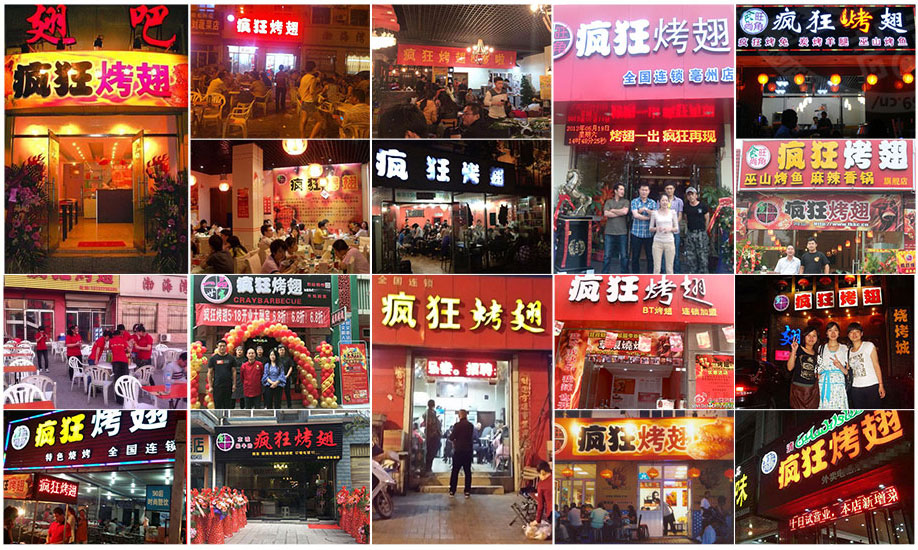 青原烧烤加盟,学烧烤技术,开烧烤店多少钱